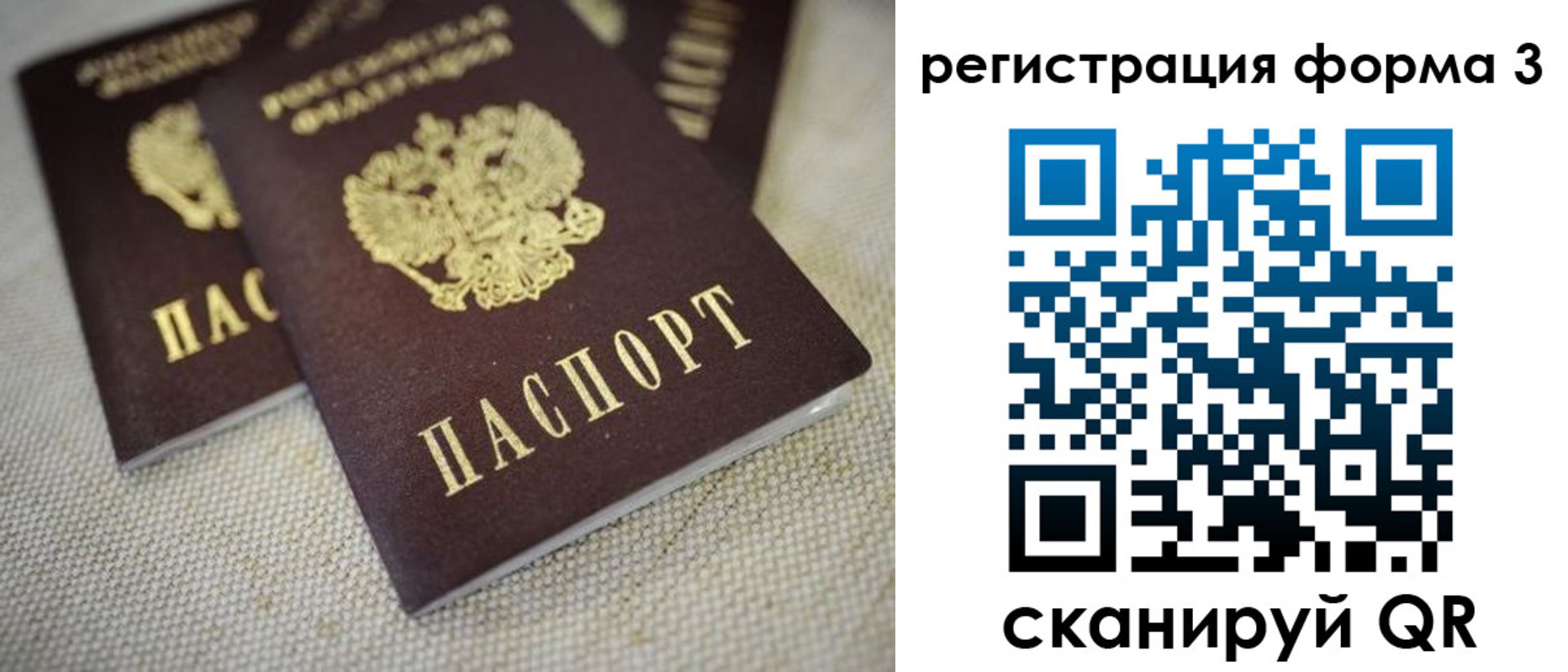 прописка законно в Приморском крае