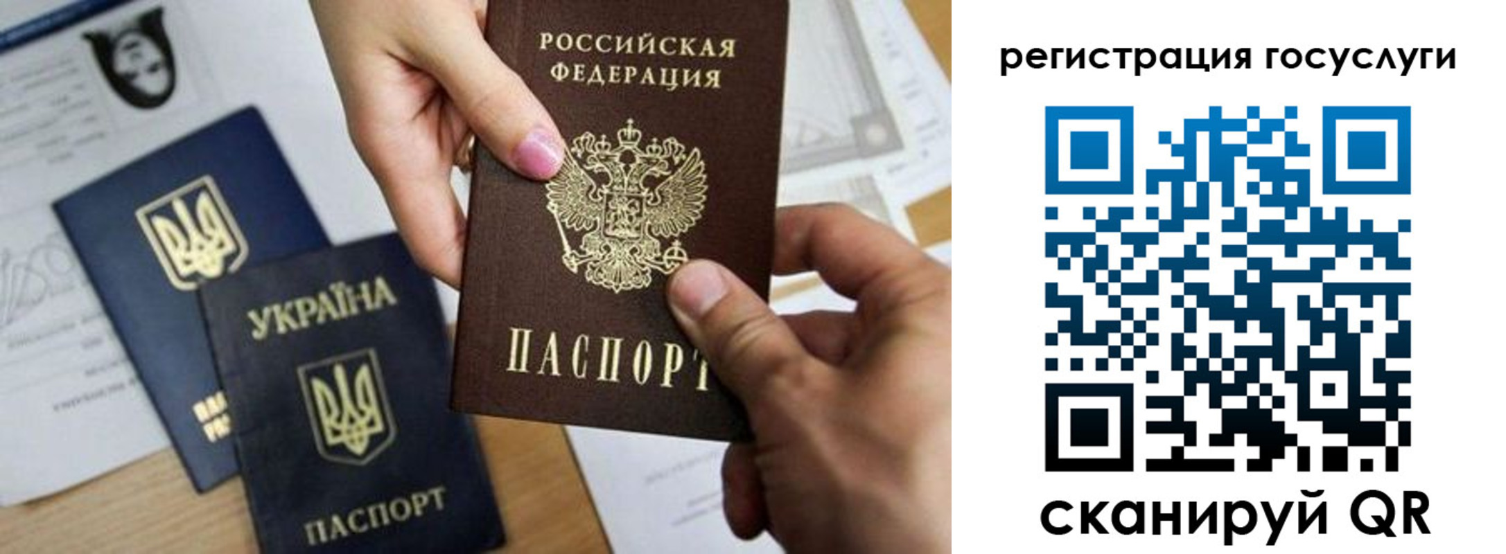 регистрация для школы в Приморском крае